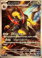 Shop this card on ebay_jobs