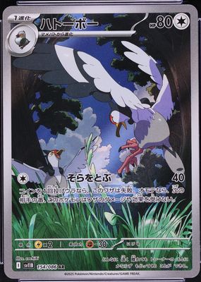 2025 Japanese Scarlet & Violet: Black Bolt #154/086 Art Rare