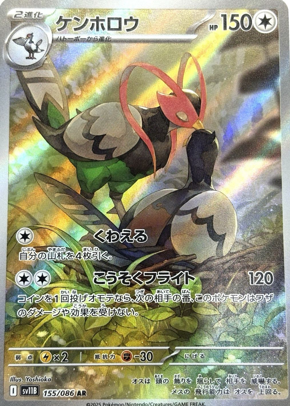 unfezant pokemon card value Amazon.com: Unfezant - 145/192