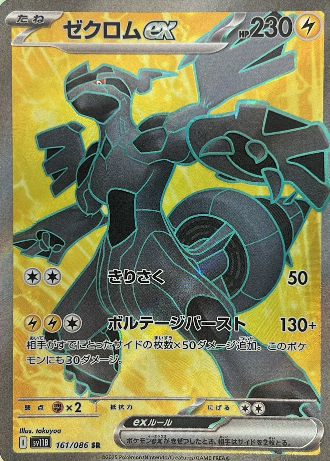 【PSA9】 ブラックボルト ゼクロム ex BWR zekrom Zekrom ex #174 Prices | Pokemon Japanese Black Bolt