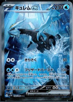 2025 Japanese Scarlet & Violet: Black Bolt #168/086 Special Art Rare