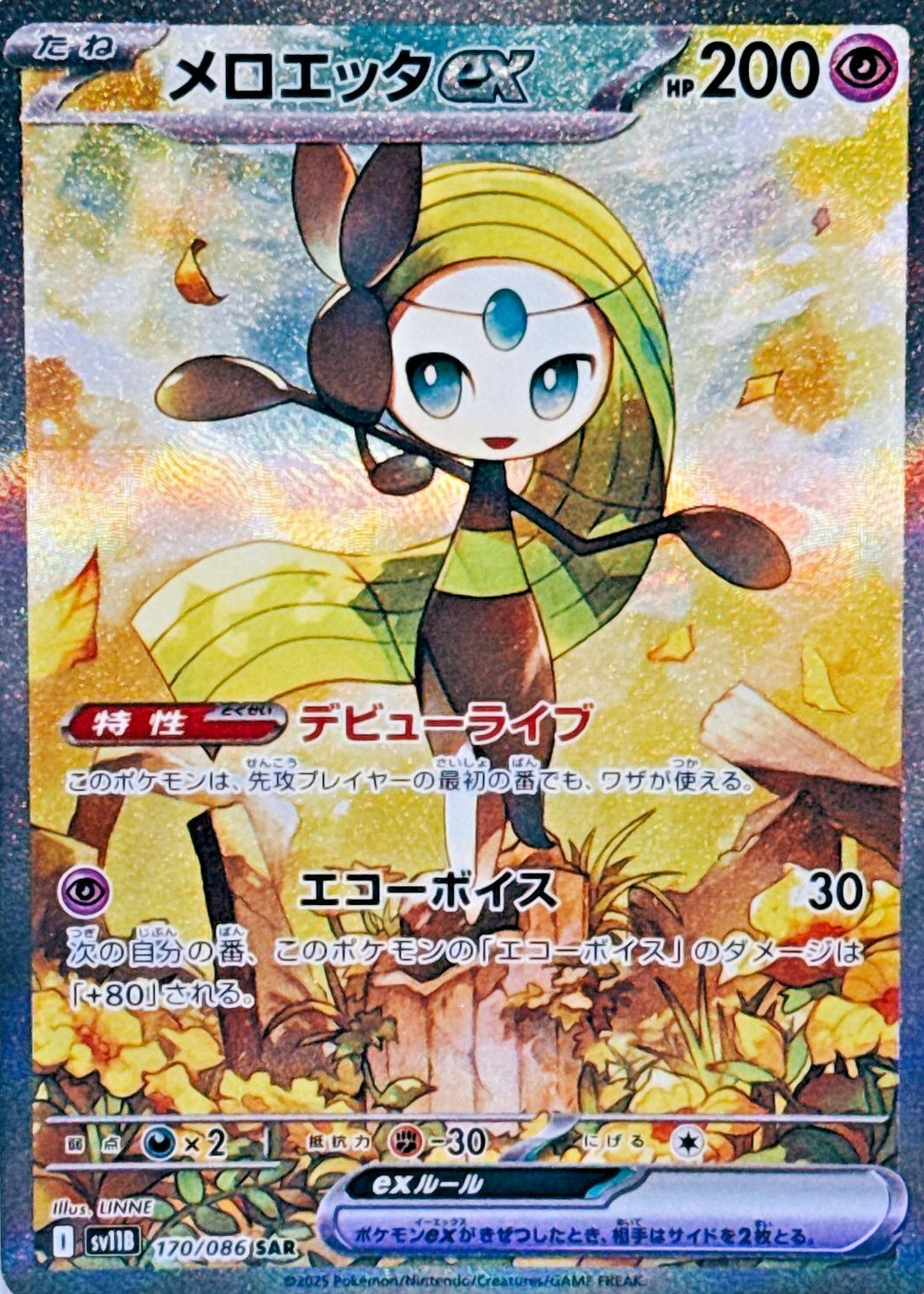 Meloetta ex 2025 Japanese Scarlet & Violet: Black Bolt #170/086