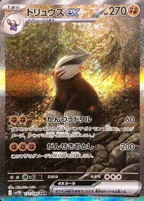 2025 Japanese Scarlet & Violet: Black Bolt #171/086 Special Art Rare