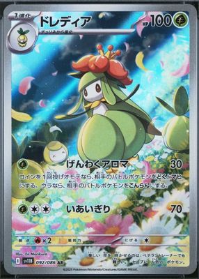 2025 Japanese Scarlet & Violet: Black Bolt #092/086 Art Rare