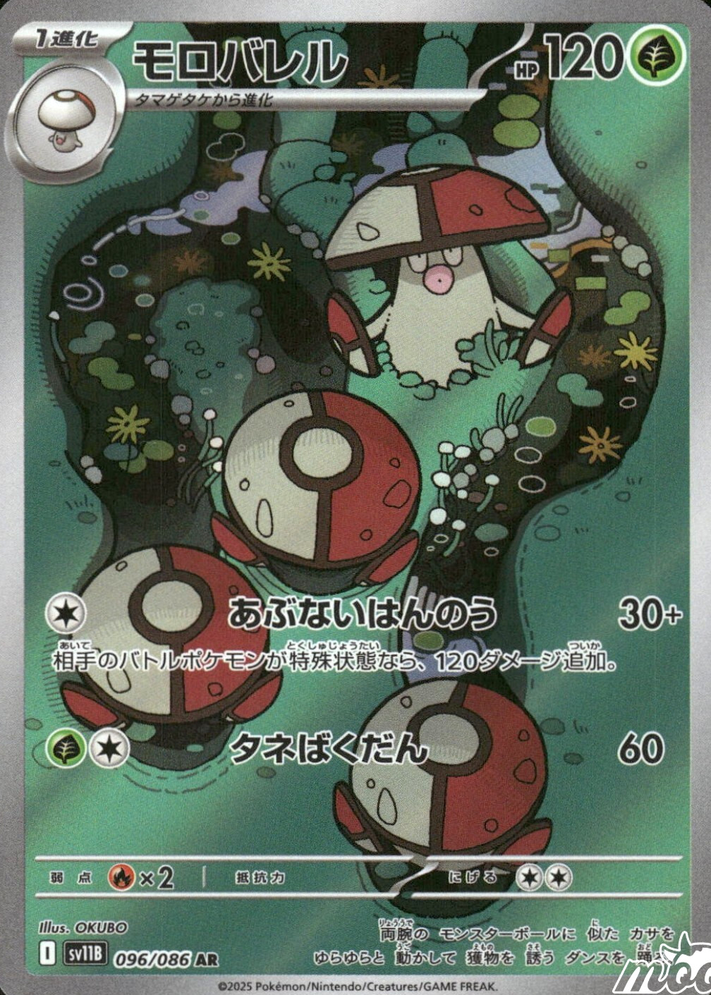 Amoonguss Pokemon Cards Price Guide - Sports Card Investor