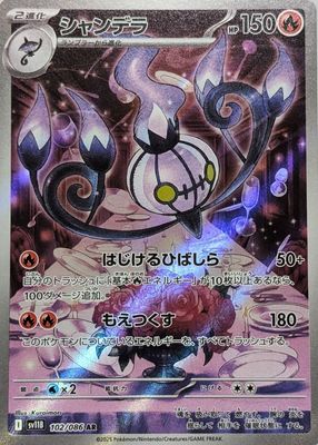 2025 Japanese Scarlet & Violet: Black Bolt #102/086 Art Rare