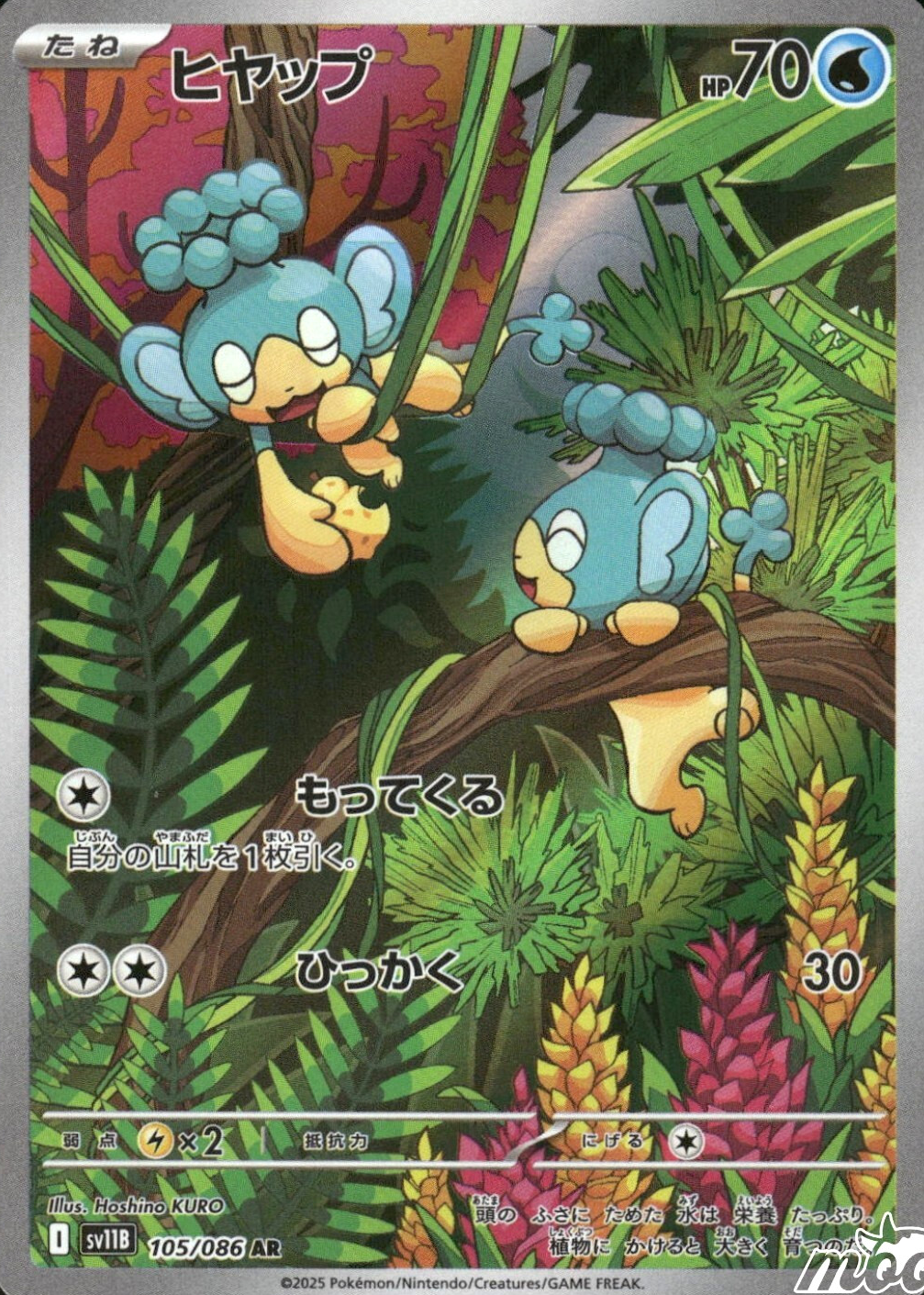 t.★☆ 2025 Pokemon Japanese SV Black Bolt Full Art Genesect ex