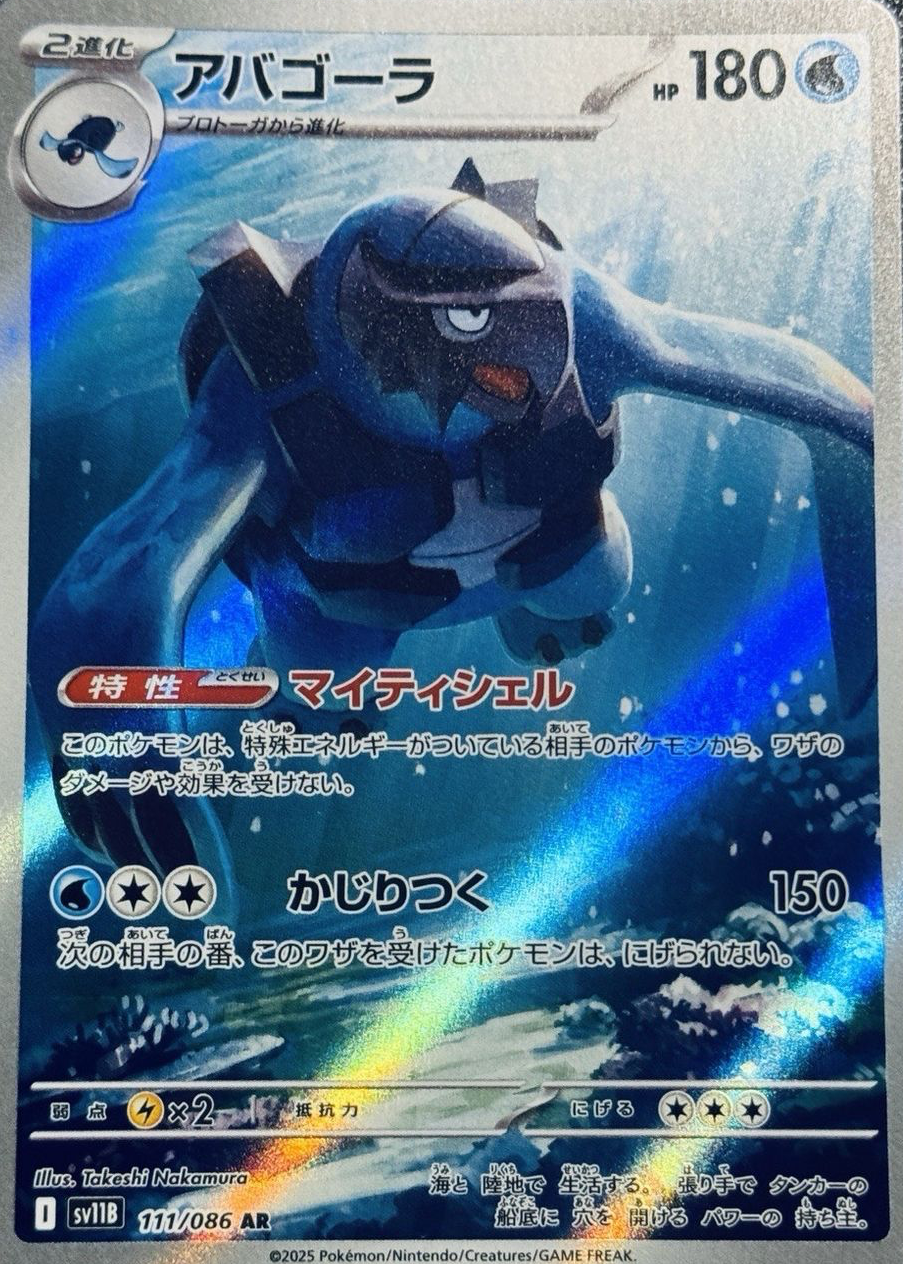 black and white pokemon cards 2025 Duurste Pokmon-kaarten Bolt & Flare Cardstore NEW Black and White Pokemon
