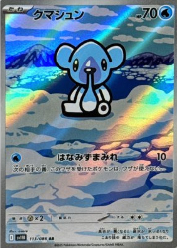 サスカッチ①　カリブ サスカッチ① カリブ サスクワァッチファブリックス