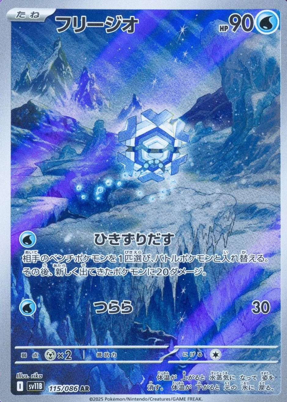 Cryogonal Pokemon Cards Price Guide - Sports Card Investor