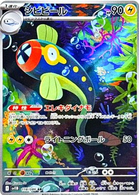 2025 Japanese Scarlet & Violet: Black Bolt #118/086 Art Rare