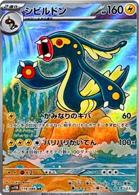 2025 Japanese Scarlet & Violet: Black Bolt #119/086 Art Rare