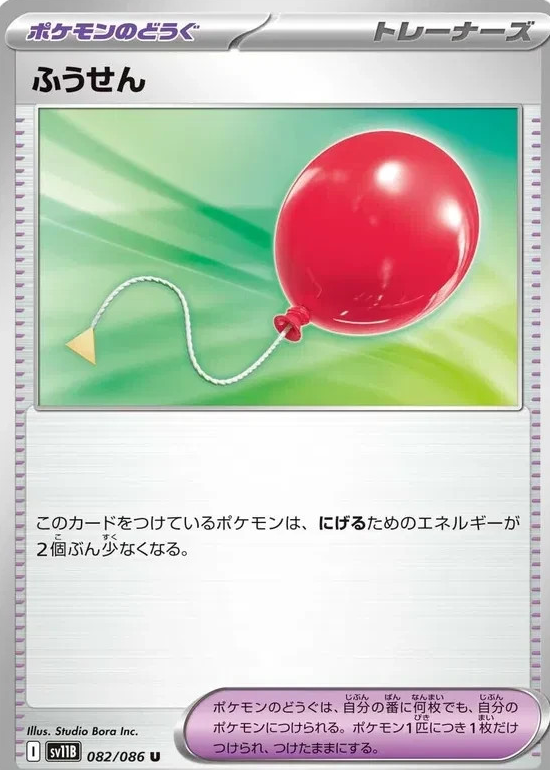 Air Balloon Pokemon Cards Price Guide - Sports Card Investor