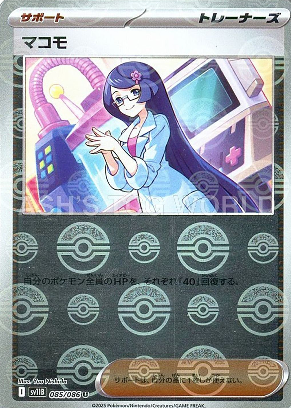 Fennel 2025 Japanese Scarlet & Violet: Black Bolt #085/086 Reverse