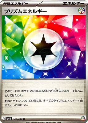 2025 Japanese Scarlet & Violet: Black Bolt #086/086 Reverse Holo