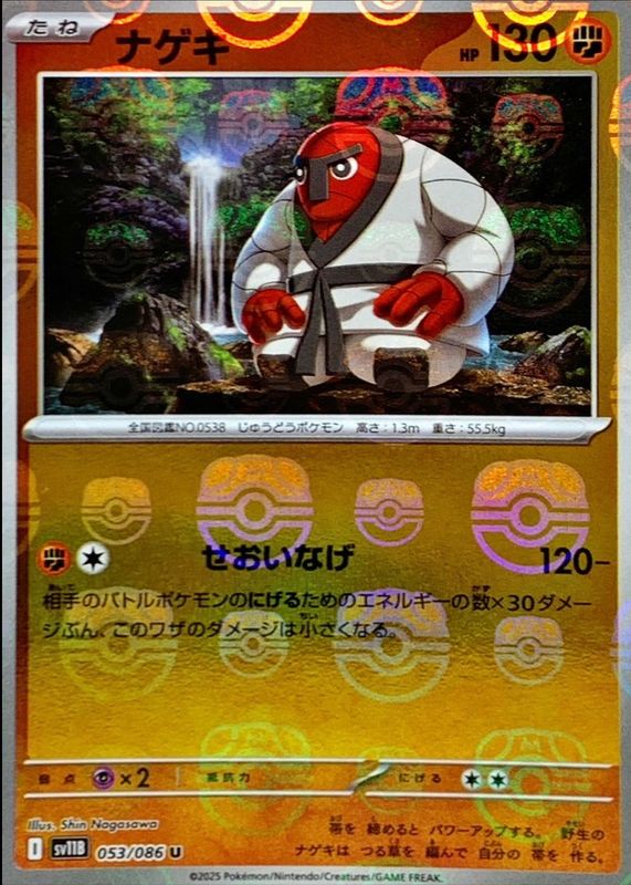 2025 Japanese Scarlet & Violet: Black Bolt #053/086 Master Ball Reverse Holo