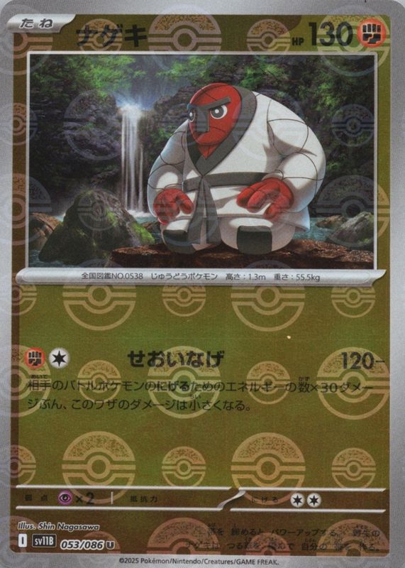 2025 Japanese Scarlet & Violet: Black Bolt #053/086 Reverse Holo