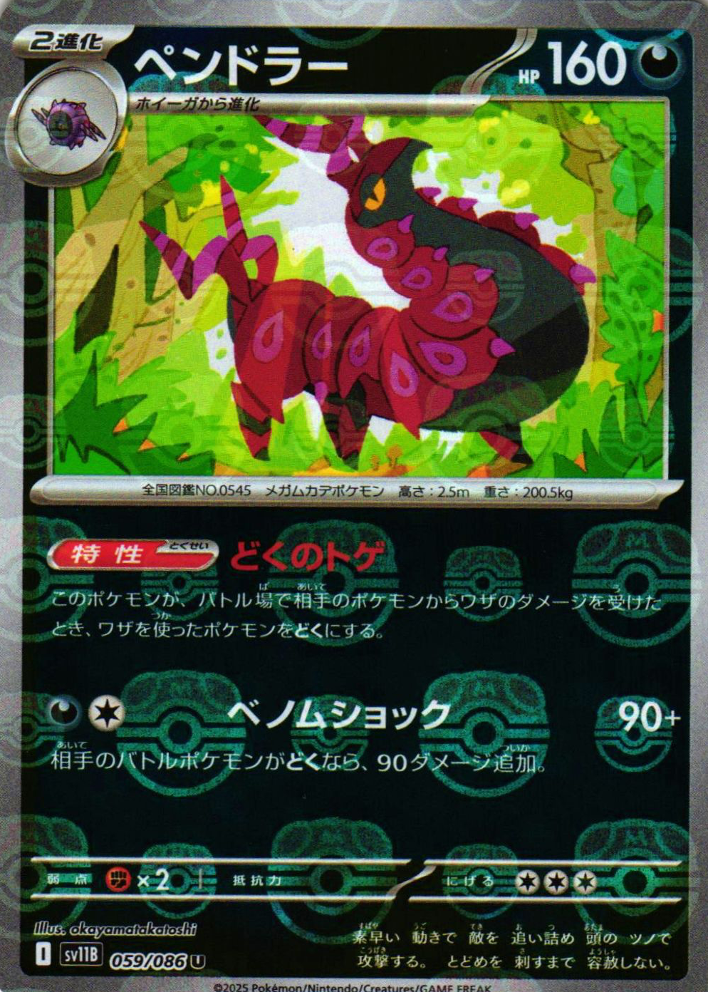 Scolipede Pokemon Cards Price Guide - Sports Card Investor