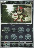 Shop this card on ebay_jobs