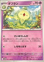 Shop this card on ebay_jobs