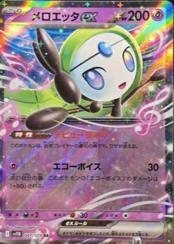 meloetta ex pokemon card CardMELOETTA-(022/021) (MBD) Japanese Single Fandom Tokyo your opponent takes 2 Prize cards 2025 Pokemon Japanese Scarlet &