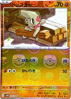 Shop this card on ebay_jobs