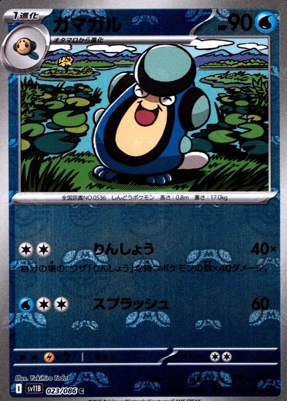 2025 Japanese Scarlet & Violet: Black Bolt #023/086 Master Ball Reverse Holo