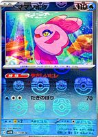 Shop this card on ebay_jobs