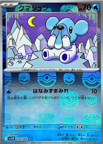cubchoo pokemon card value 025/086 - Black Bolt - Reverse Holo Water Rarity Cubchoo #42 Prices | Pokemon