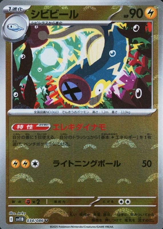 2025 Japanese Scarlet & Violet: Black Bolt #034/086 Reverse Holo