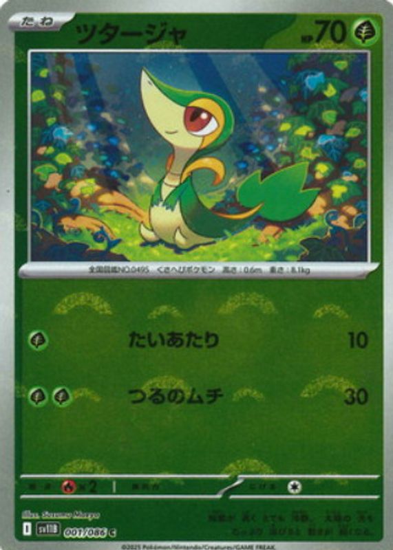 2025 Japanese Scarlet & Violet: Black Bolt #001/086 Reverse Holo