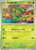 Shop this card on ebay_jobs