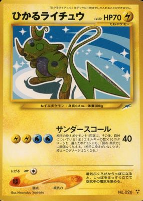 2001 Japanese Darkness and to Light (NEO 4) #026 Holo