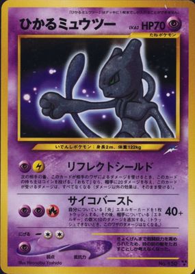 2001 Japanese Darkness and to Light (NEO 4) #150 Holo