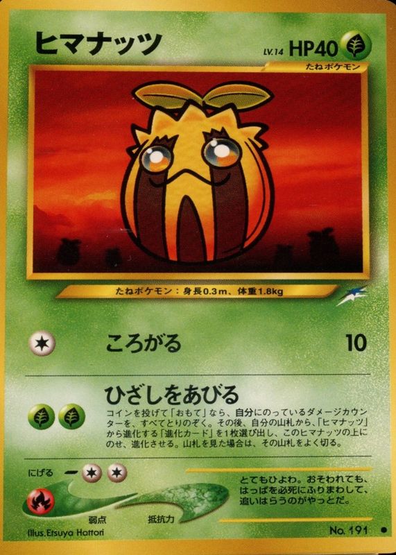 2001 Japanese Darkness and to Light (NEO 4) #191 Base