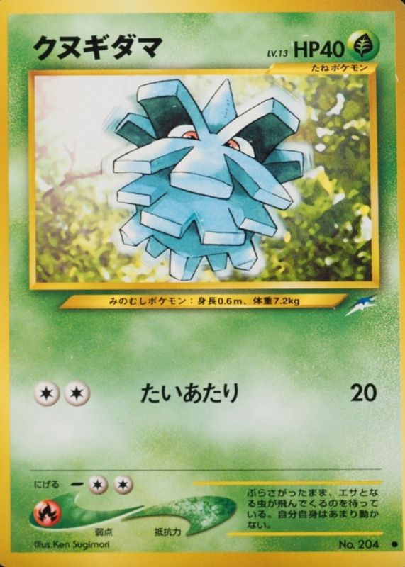 2001 Japanese Darkness and to Light (NEO 4) #204 Base