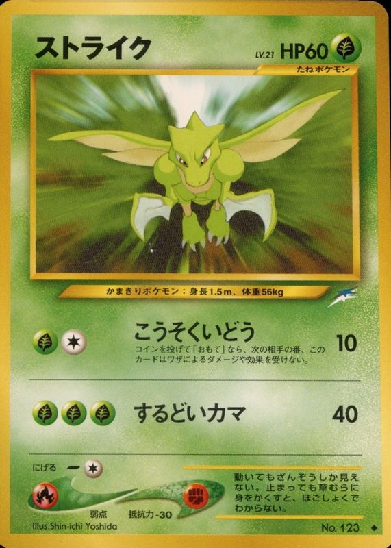 やさしいシャワーズ 2001 P.M. JAPANESE NEO4 #134 2001 pokemon