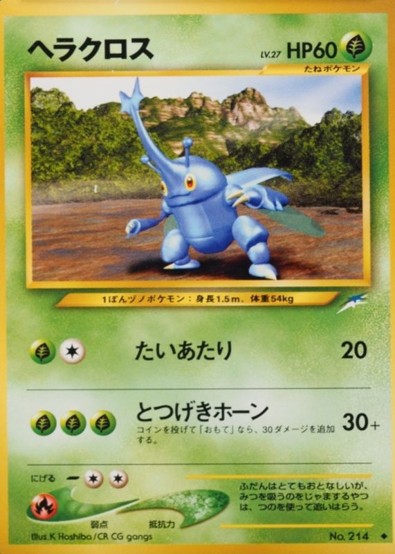 2001 Japanese Darkness and to Light (NEO 4) #214 Base