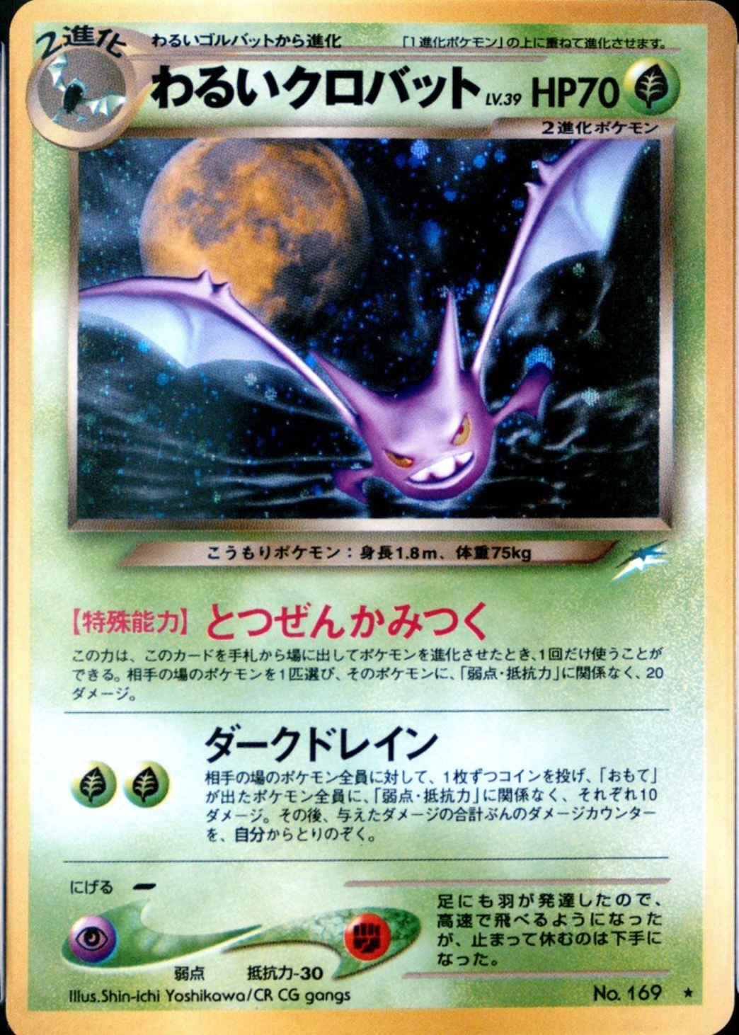 pokemon cards 151 booster box CN] Pokemon 151 HOPE Vol 2 Booster Box - JUMBO main image 0