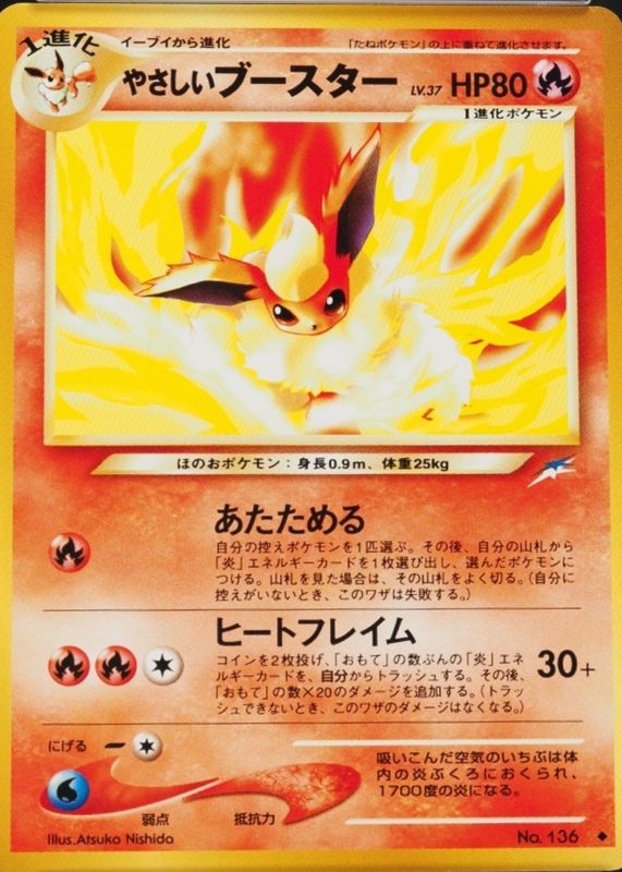 2001 Japanese Darkness and to Light (NEO 4) #136 Base