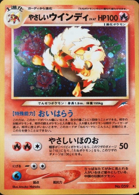 2001 Japanese Darkness and to Light (NEO 4) #059 Holo