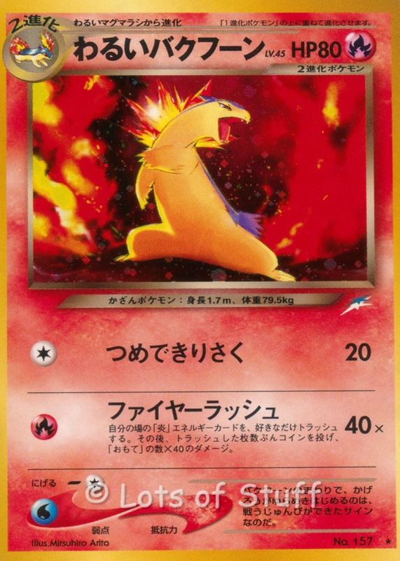 2001 Japanese Darkness and to Light (NEO 4) #157 Holo