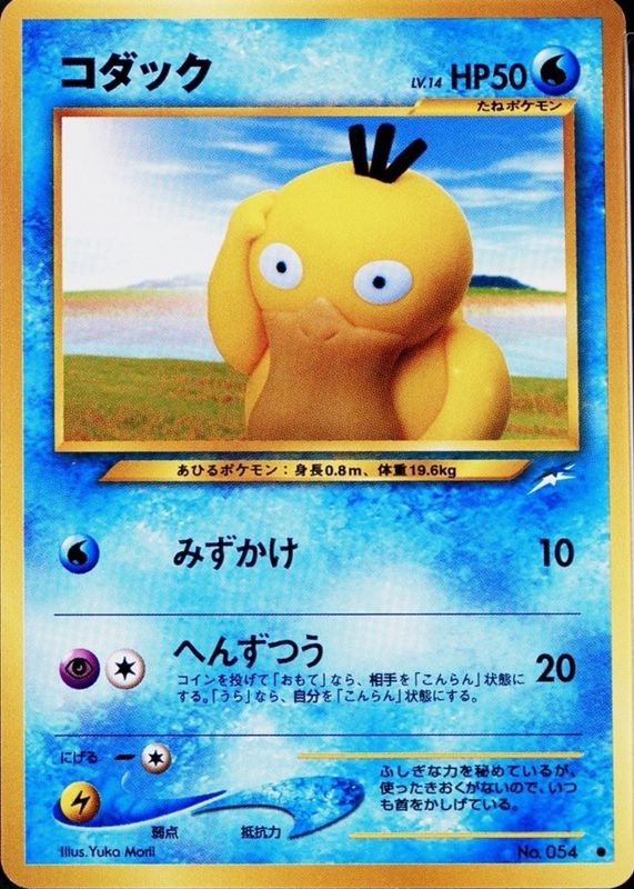 Psyduck 2001 Japanese Darkness and to Light (NEO 4) #054 Base