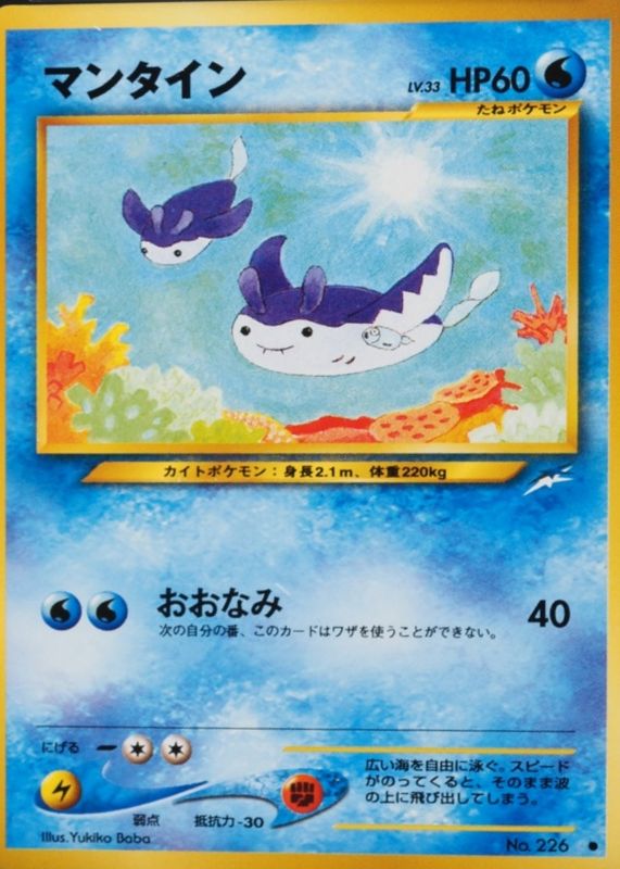 2001 Japanese Darkness and to Light (NEO 4) #226 Base
