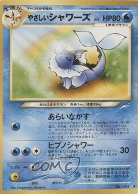 2001 Japanese Darkness and to Light (NEO 4) #134 Base