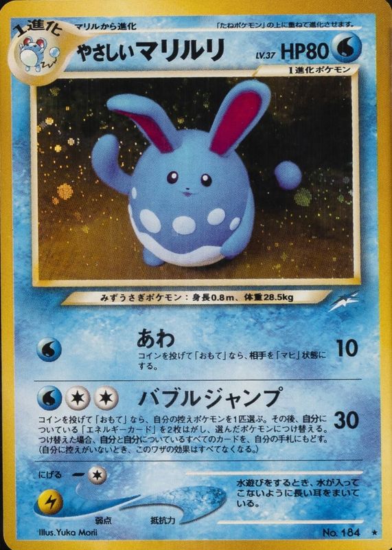 2001 Japanese Darkness and to Light (NEO 4) #184 Holo