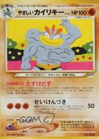 Shop this card on ebay_jobs