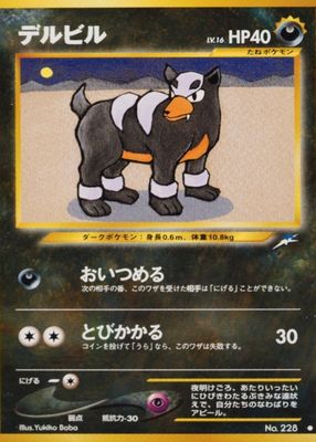 2001 Japanese Darkness and to Light (NEO 4) #228 Base