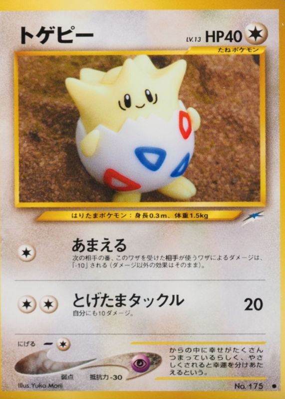 2001 Japanese Darkness and to Light (NEO 4) #175 Base