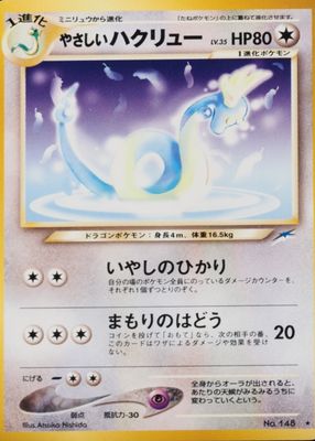 2001 Japanese Darkness and to Light (NEO 4) #148 Base